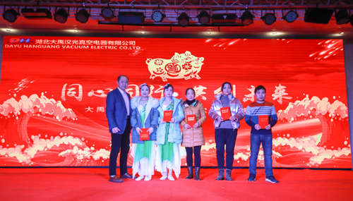 大禹漢光2018年“同心同行，共創(chuàng)未來”主題年會圓滿成功