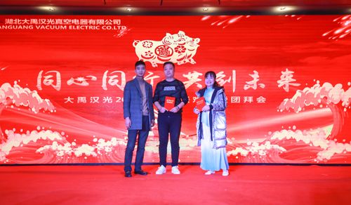 大禹漢光2018年“同心同行，共創(chuàng)未來”主題年會圓滿成功