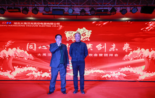 大禹漢光2018年“同心同行，共創(chuàng)未來”主題年會圓滿成功