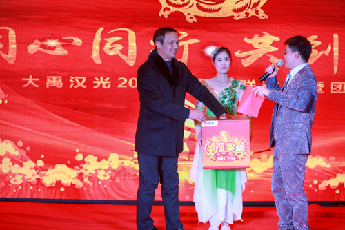 大禹漢光2018年“同心同行，共創(chuàng)未來”主題年會圓滿成功